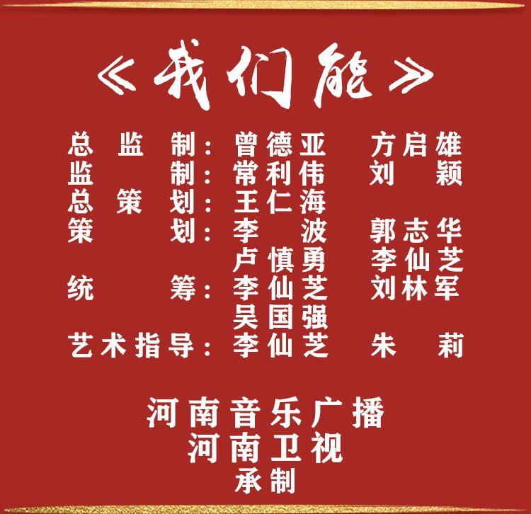 抗擊疫情《我們能》，這是一首時(shí)隔38年的《中國(guó)心》